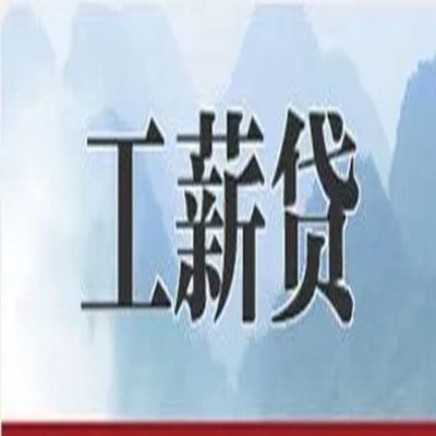 张家口公积金负债整合怎么办理，公积金贷款的负债率