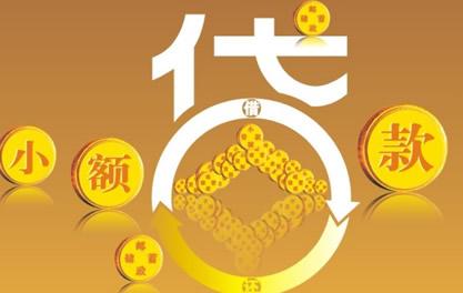 张家口万达贷近期审核好通过？提交放款多久能到账？