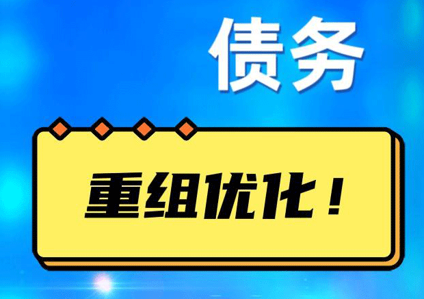 张家口探索你的公积金贷款潜力：债务整合与贷款机会